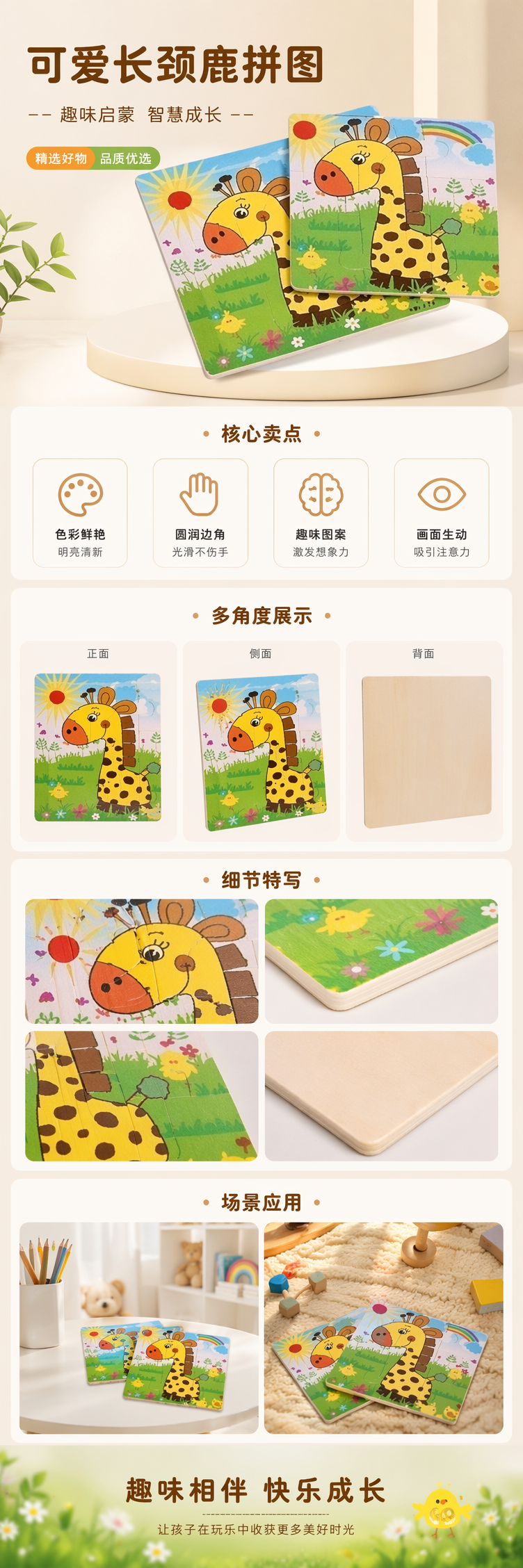 彩色长颈鹿儿童益智拼图书 安全无毒圆角设计早教启蒙 pic 1