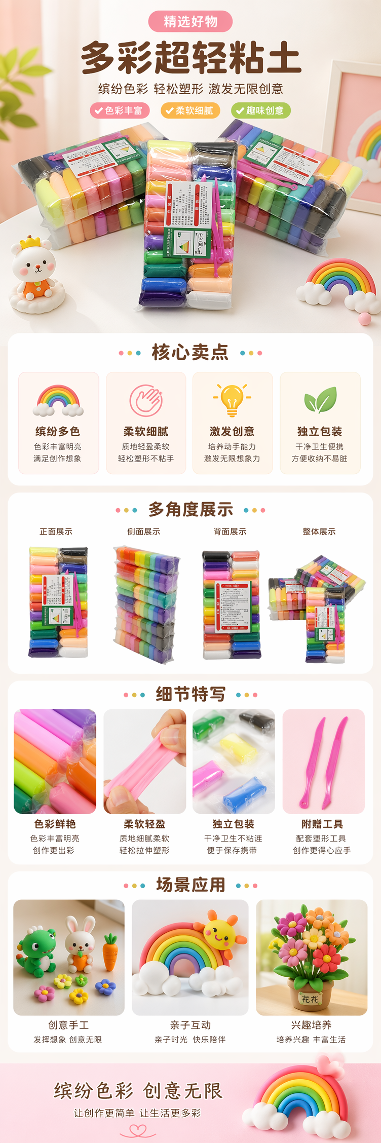 彩色橡皮泥套装软糯易揉捏家用亲子互动创意塑形 pic 1