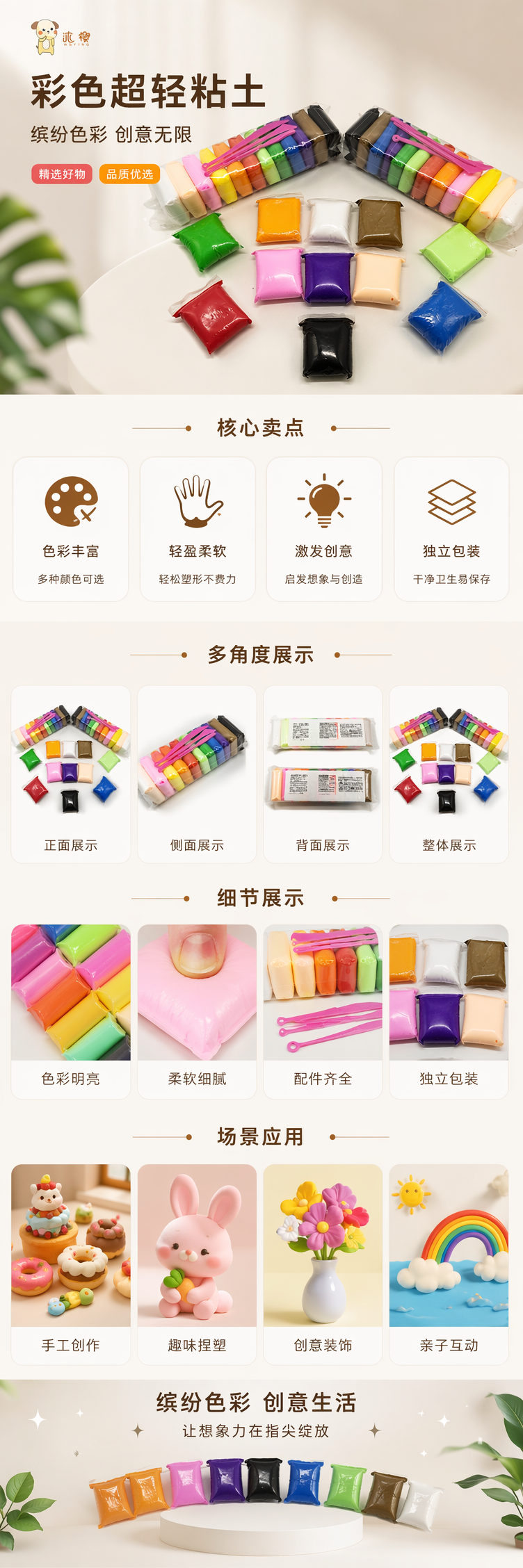 彩色橡皮泥食品级原料儿童早教启蒙塑形玩具 pic 1