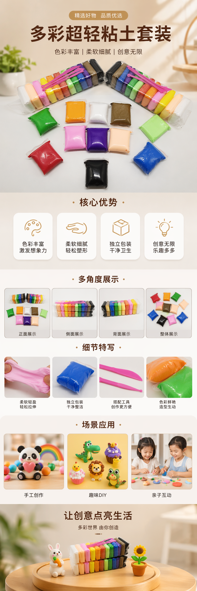 彩色橡皮泥食品级原料可水洗易收纳家庭亲子互动套装 pic 1