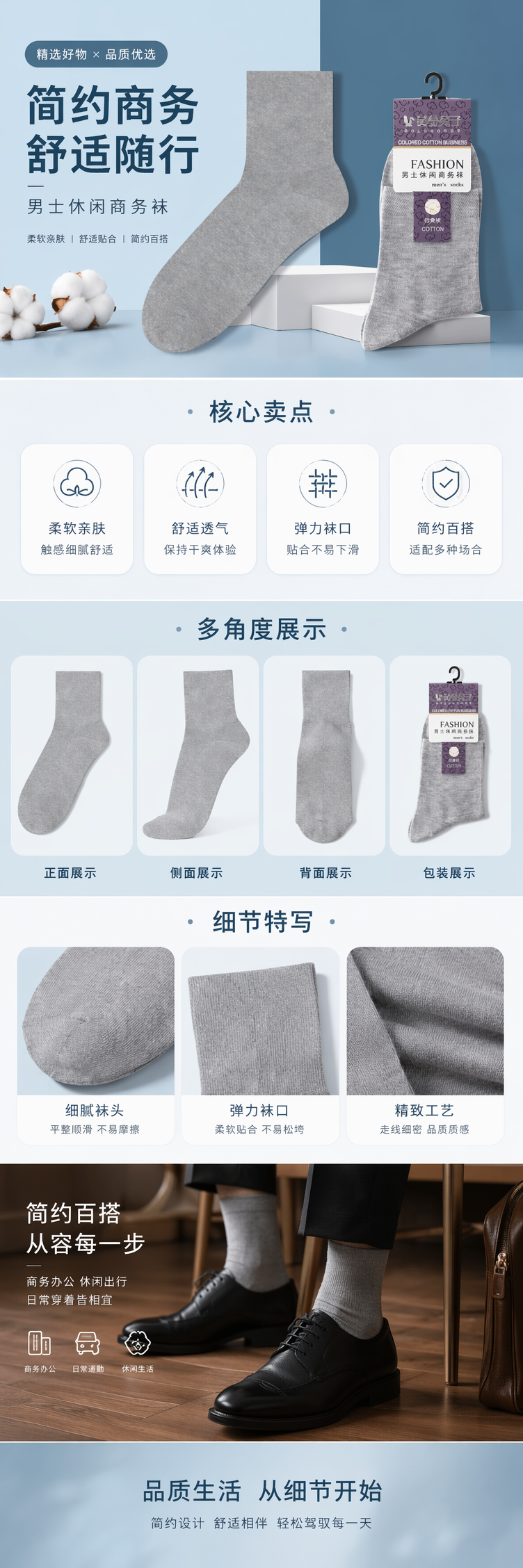 灰色纯棉男士中筒袜吸汗透气舒适日常百搭详情1