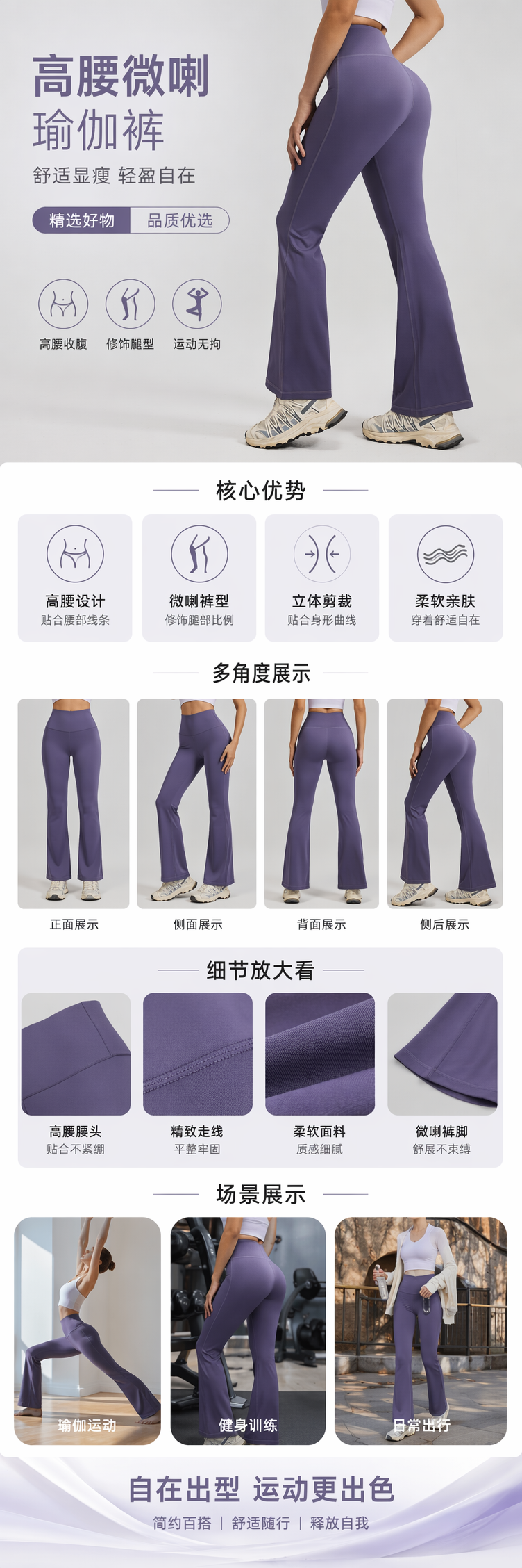 紫色喇叭裤女高腰显瘦复古潮流模特同款详情1