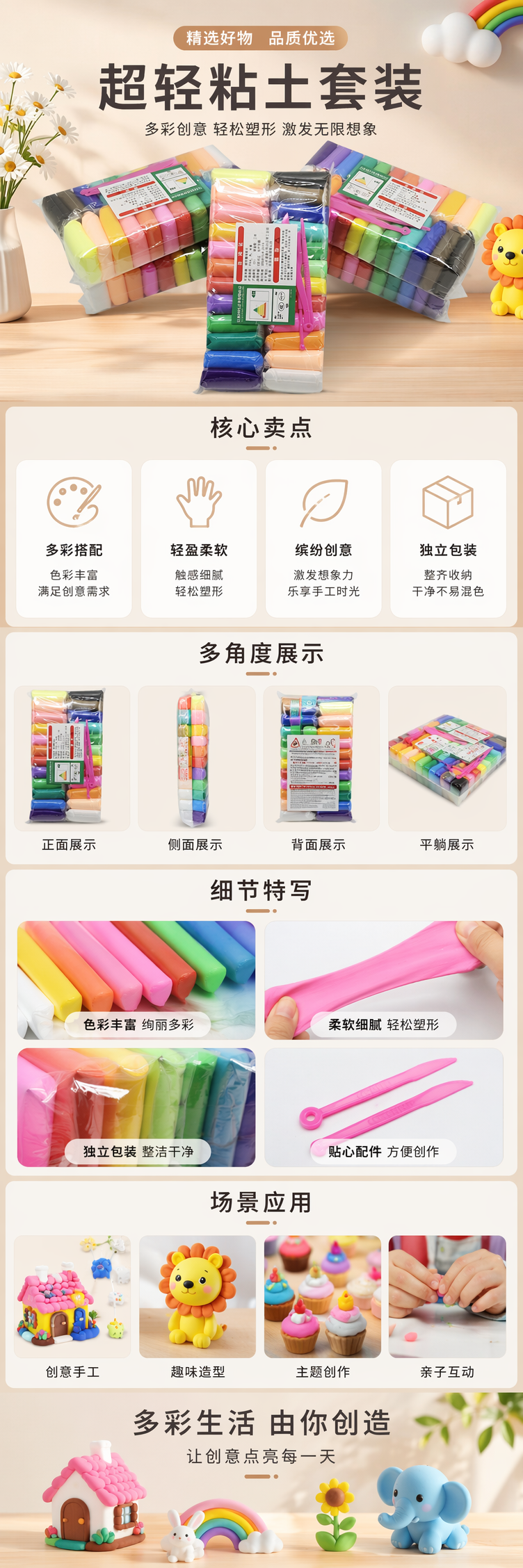 彩色橡皮泥套装儿童益智手工捏塑玩具安全无毒可洗 pic 1