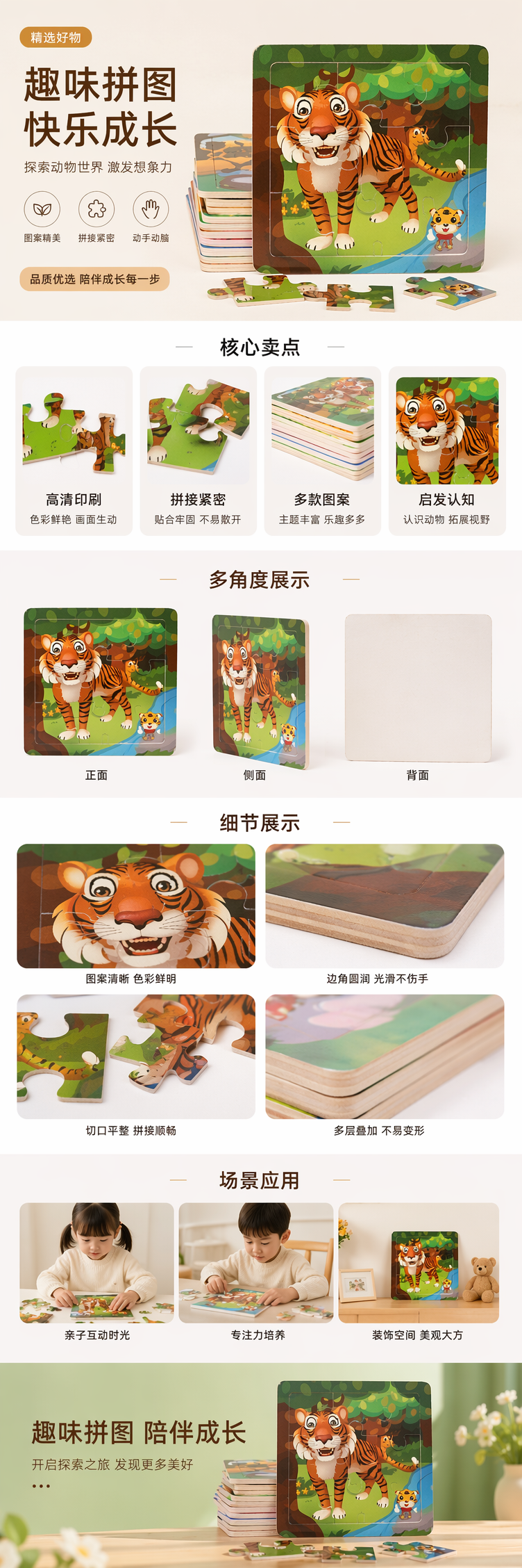 彩色老虎拼图环保EVA软胶材质宝宝抓握启蒙玩具 pic 1