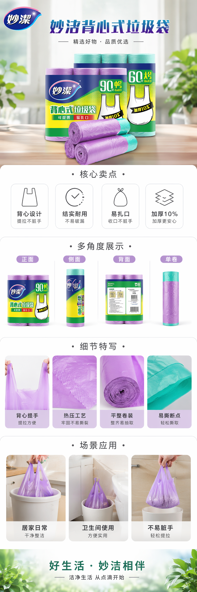 彩色背心式垃圾袋 加厚承重家用厨房卫生间通用 pic 1