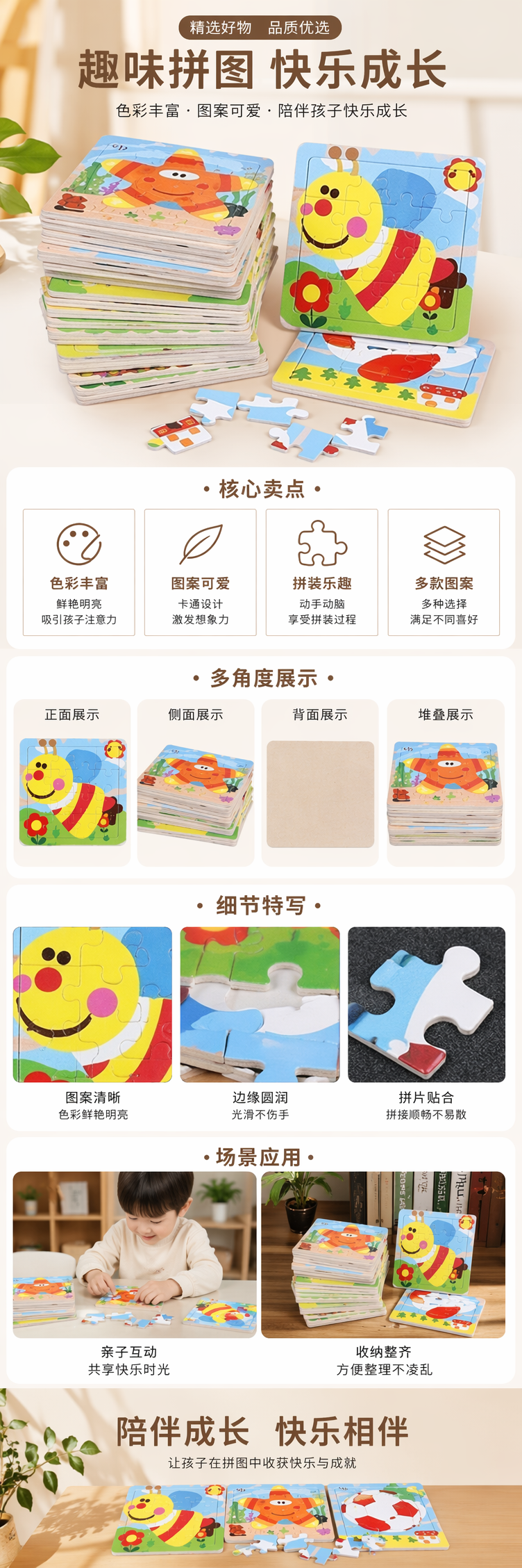彩色儿童木质拼图玩具 大颗粒防吞咽 家庭亲子互动游戏 pic 1