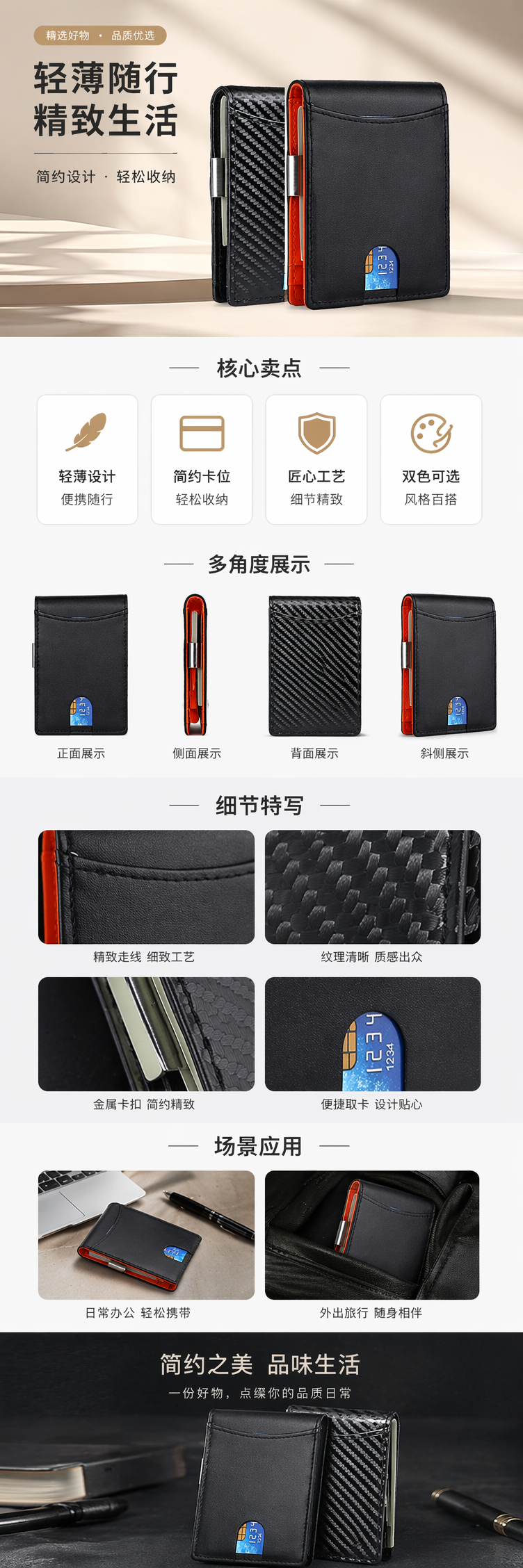 黑色皮质钱包带橙色内衬金属夹插卡款 pic 1
