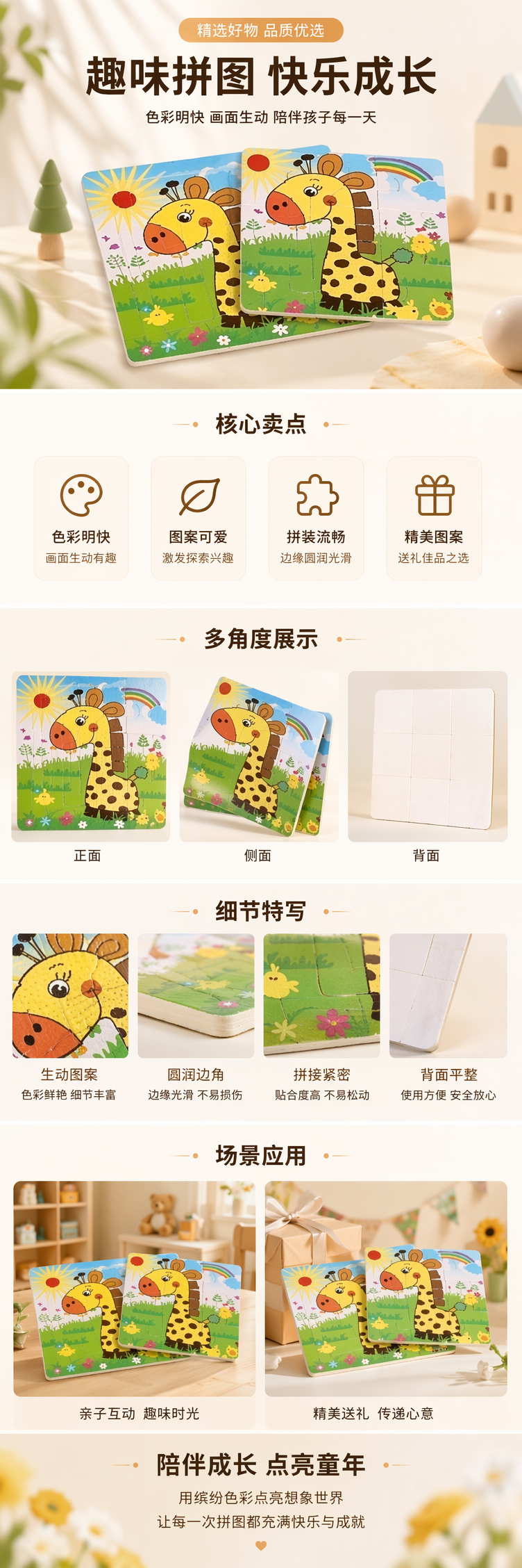 彩色长颈鹿环保油墨儿童拼图书圆角厚纸板益智启蒙 pic 1