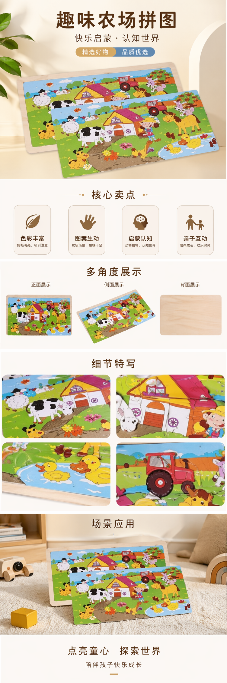 彩色农场主题拼图板 36片环保油墨印刷儿童认知早教玩具 pic 1