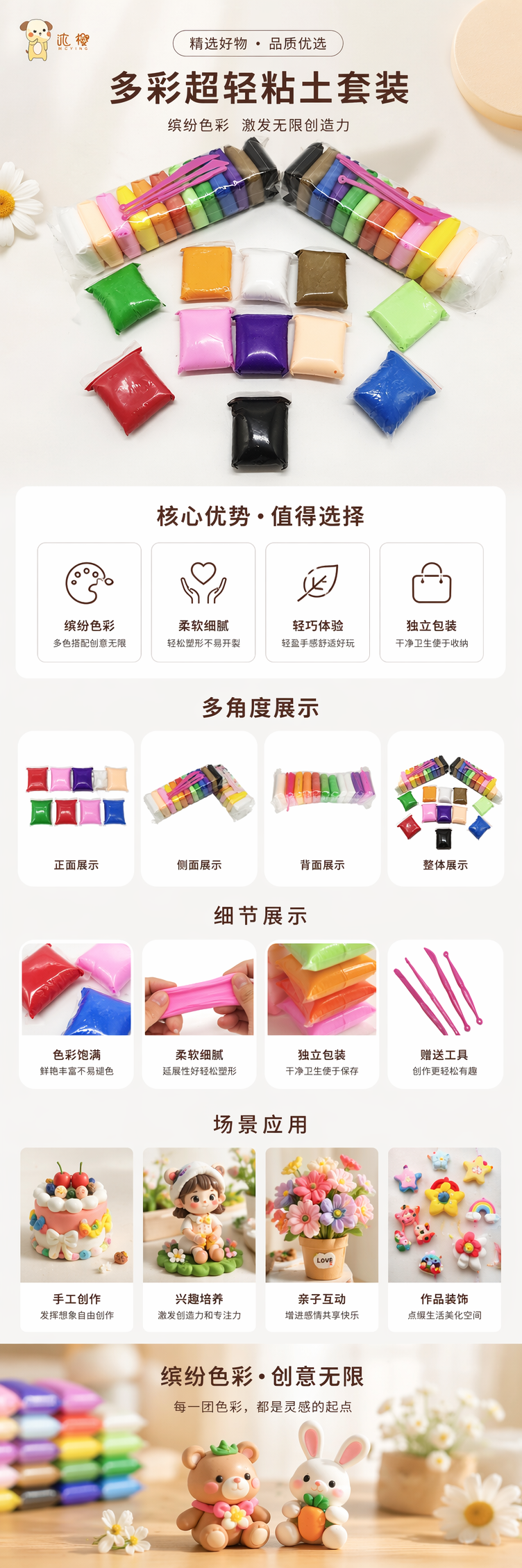 彩色橡皮泥食品级原料儿童手工捏塑套装柔韧易揉不干裂 pic 1