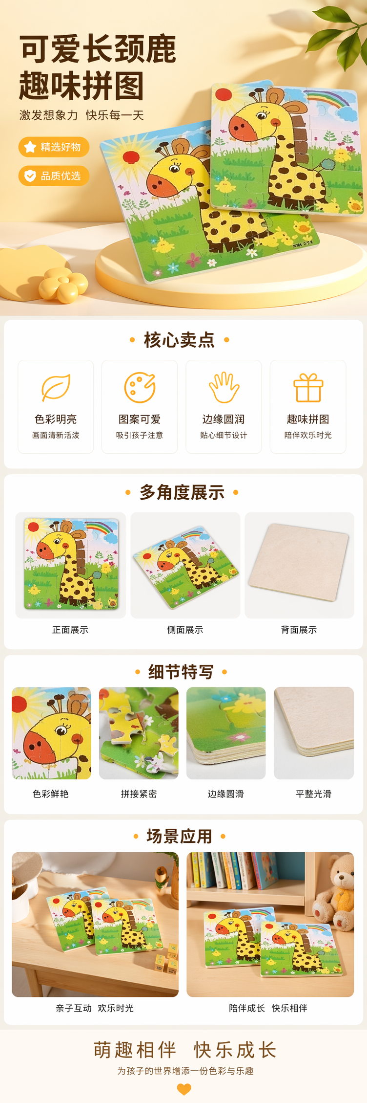 彩色长颈鹿图案儿童拼图书益智启蒙早教玩具 pic 1