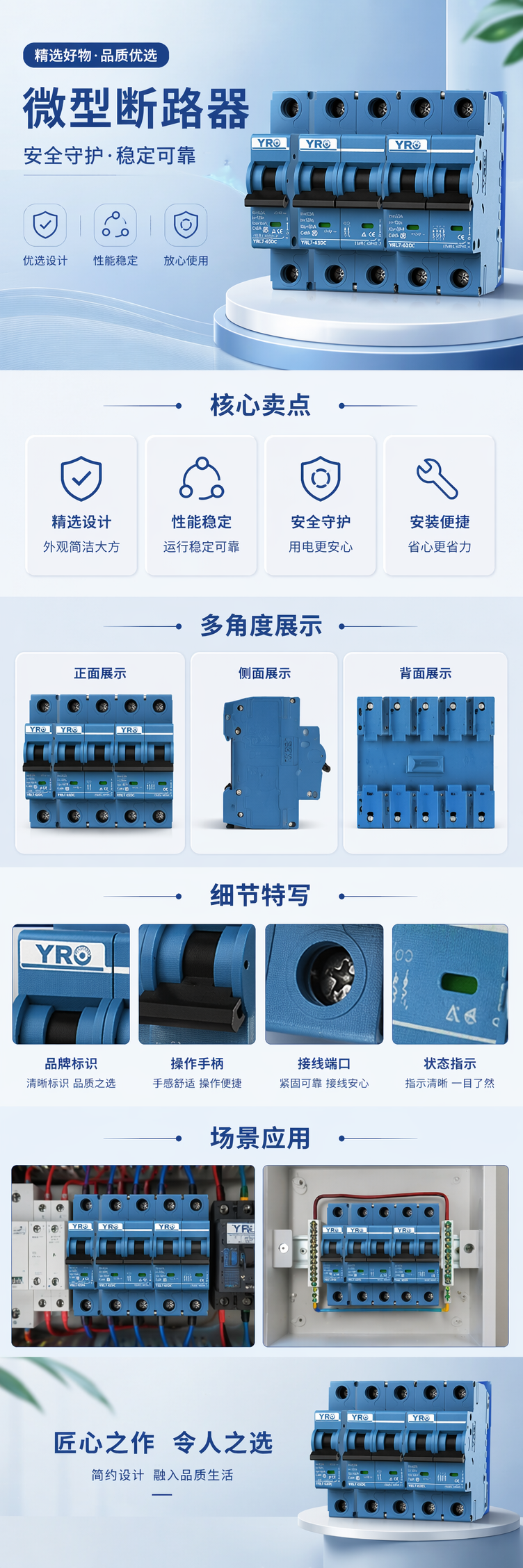 蓝色微型断路器 2P D型16A 过载短路保护家用配电箱专用 pic 1