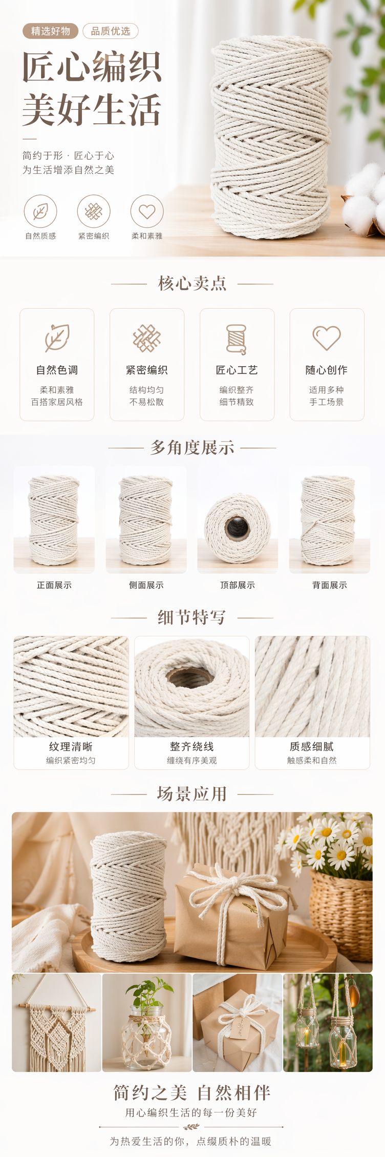 米白色麻绳6mm捆绑绳复古幼儿园手工材料DIY麻线装饰绳彩色麻绳详情1