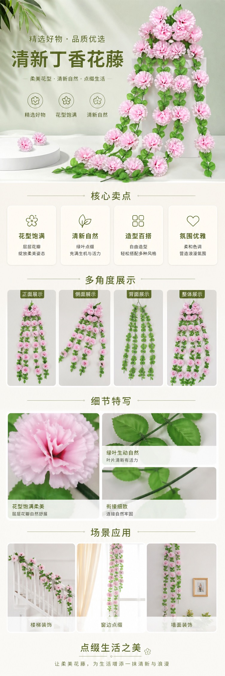 粉色丁香花藤绿叶点缀装饰画墙贴家居软装详情1
