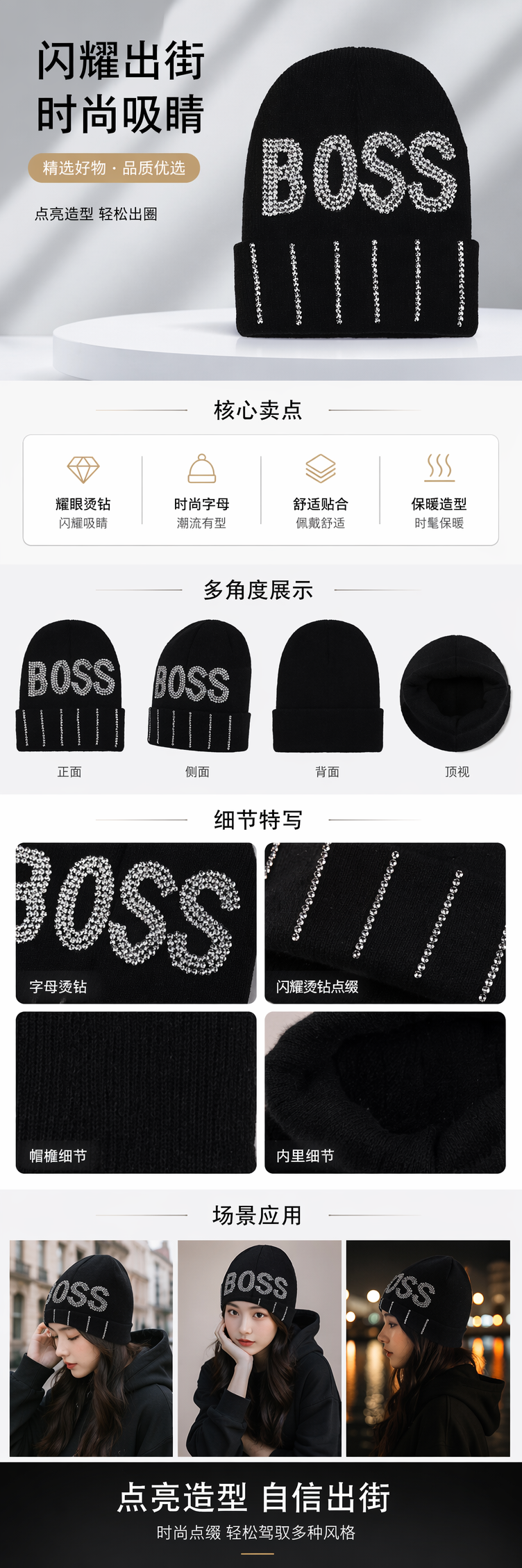黑色镶钻BOSS字样针织帽详情1