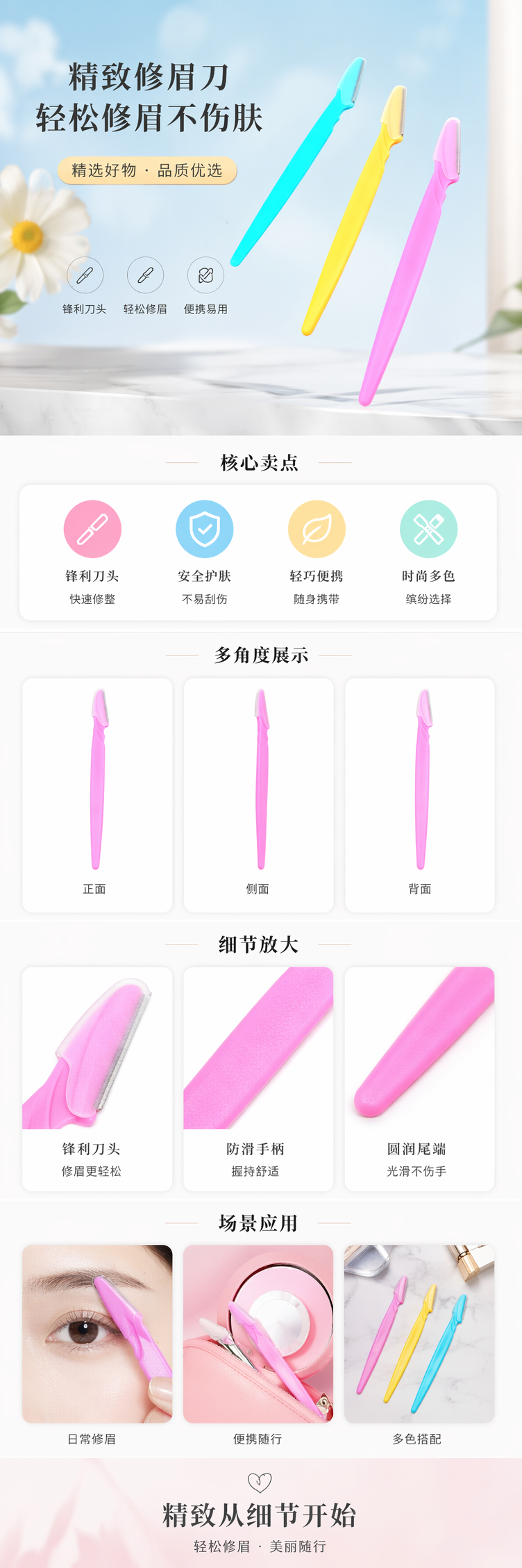 彩色修眉刀 精细双刃便携式修眉工具 眉形修饰专用 pic 1