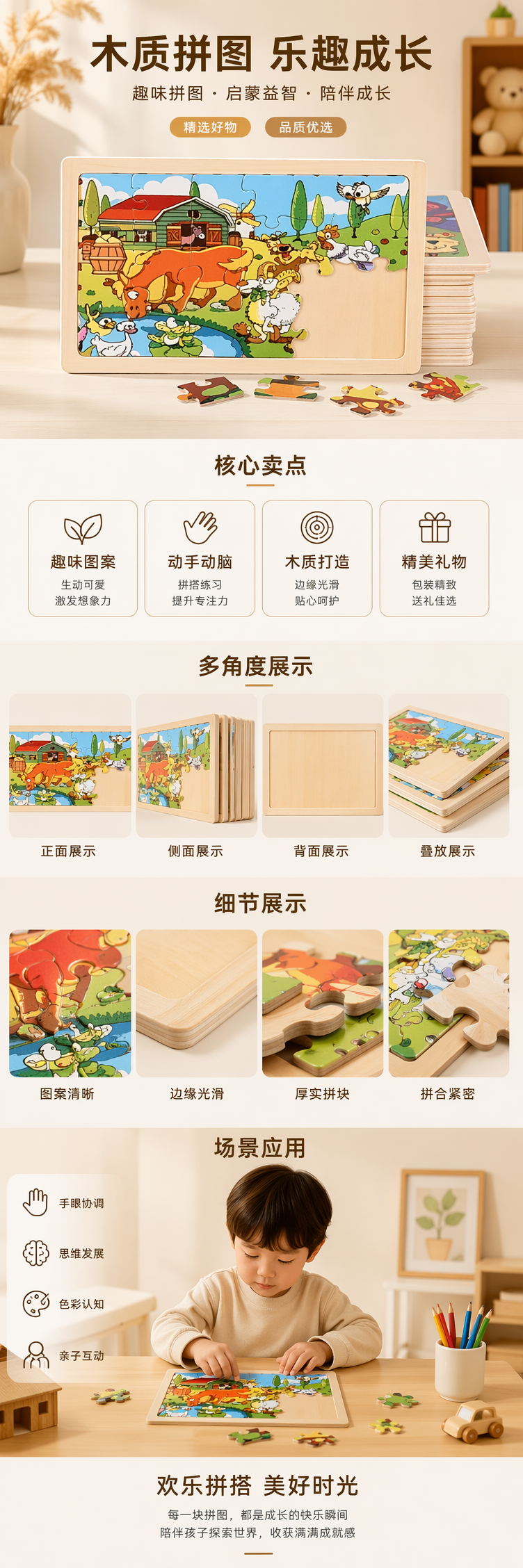 彩色拼图板农场动物图案大颗粒防吞咽婴幼儿早教玩具 pic 1