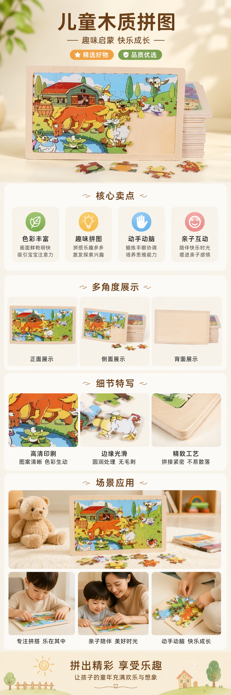 农场动物彩色拼图板 木质益智玩具 安全圆角儿童启蒙教具 pic 1