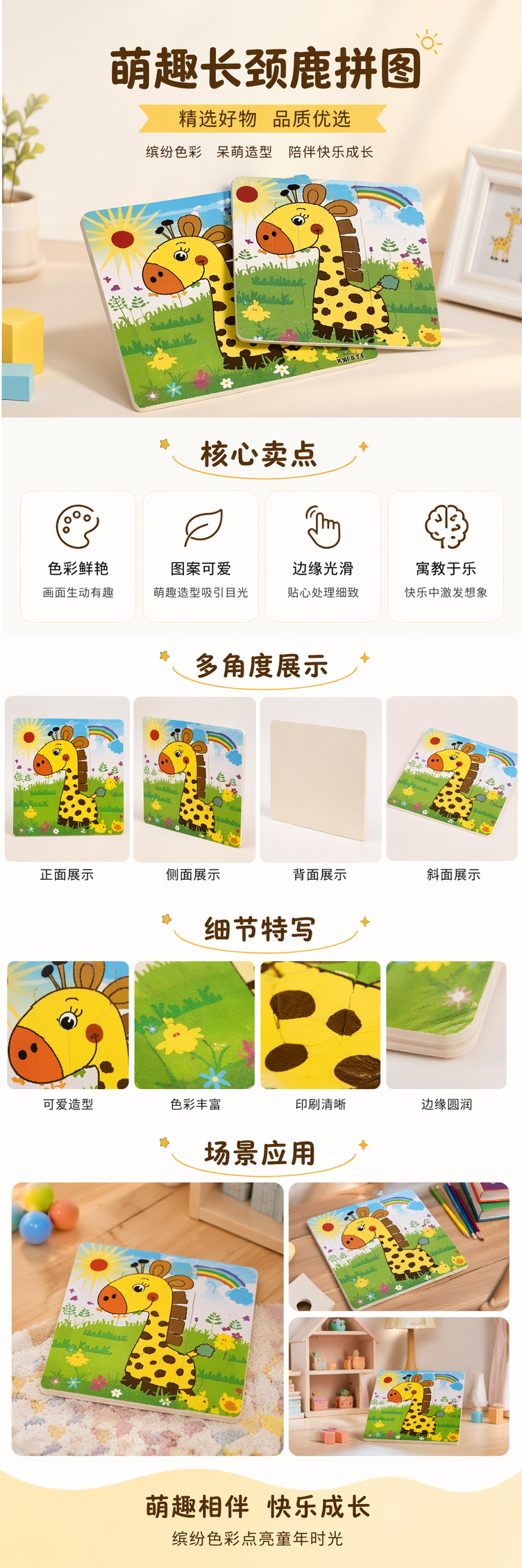 环保木质彩色长颈鹿儿童拼图板 安全圆角益智玩具 pic 1