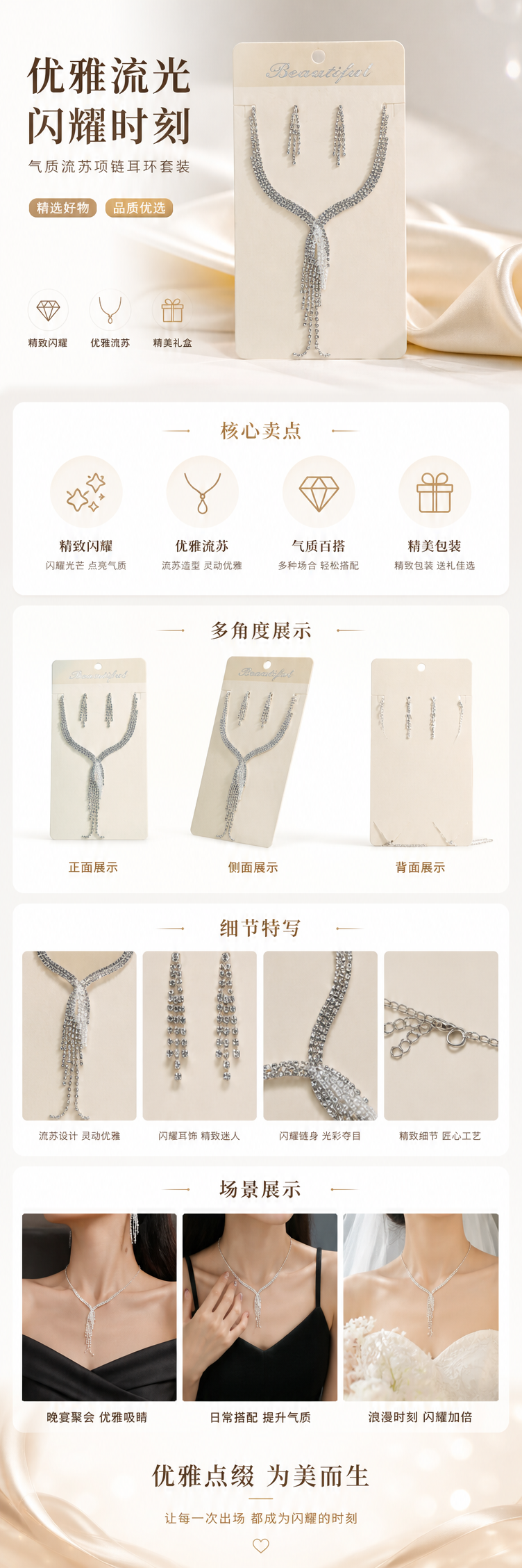银色水钻项链耳环套装女时尚优雅礼盒装详情1