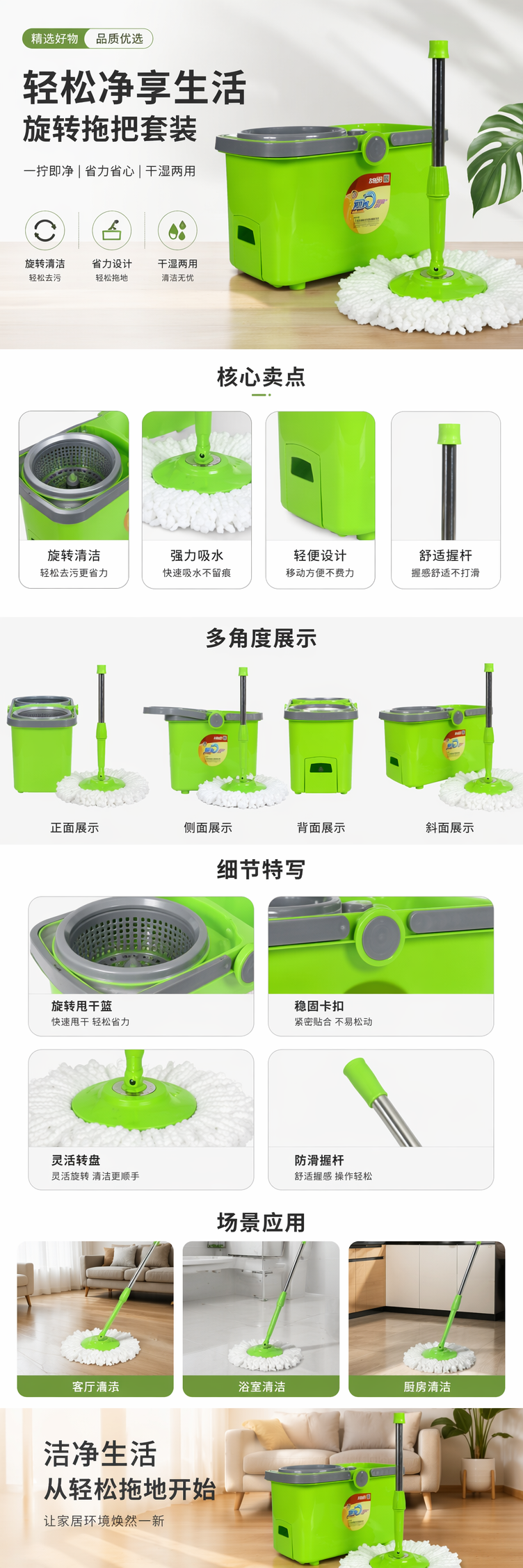 绿色旋转拖把桶带拧干功能家用清洁工具详情1