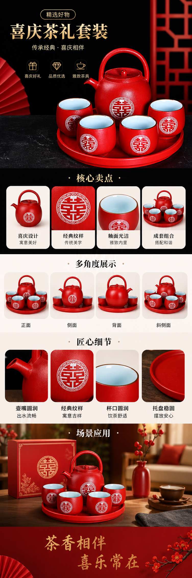 Red Double Happiness tea set, teapot plus four cups in one tray, gift box pic 1