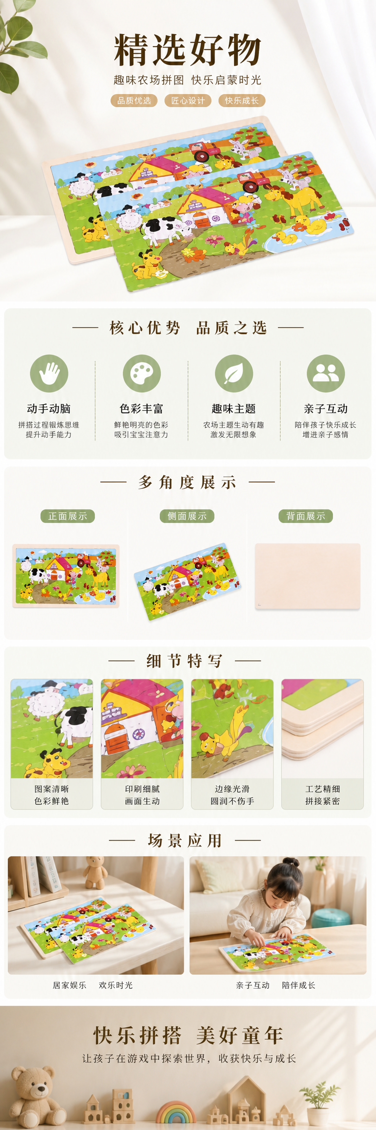 彩色农场主题拼图板 儿童益智启蒙玩具 木质安全环保 pic 1