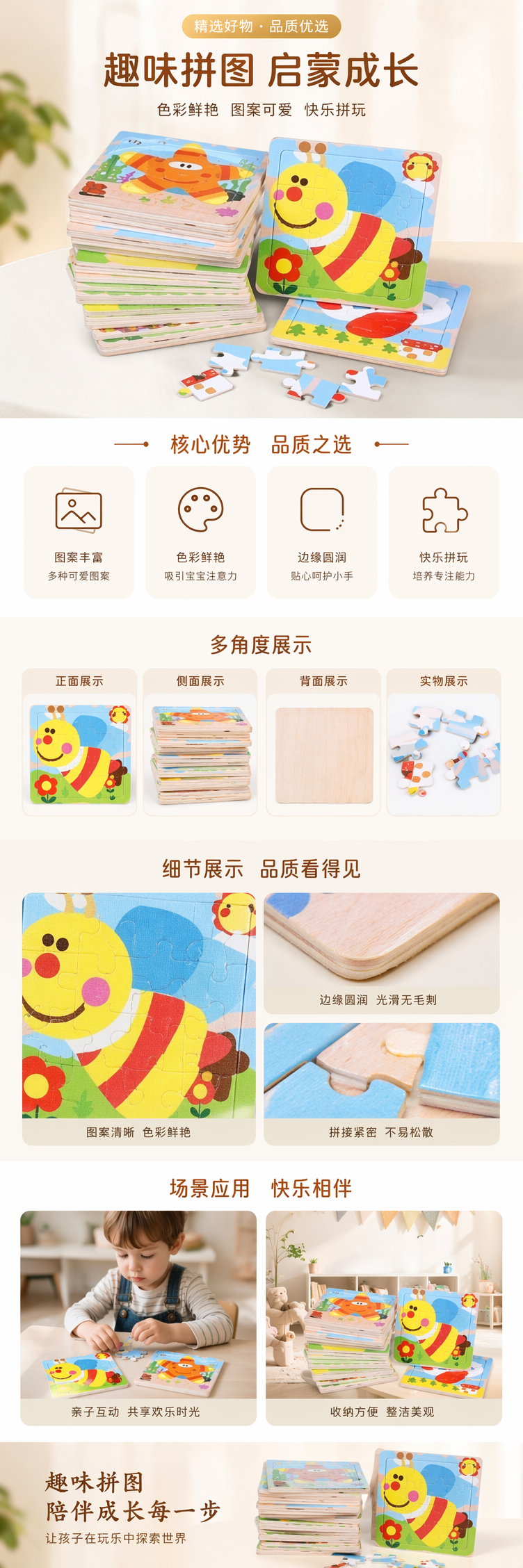 彩色儿童木质拼图玩具 益智启蒙 家庭亲子互动游戏 pic 1