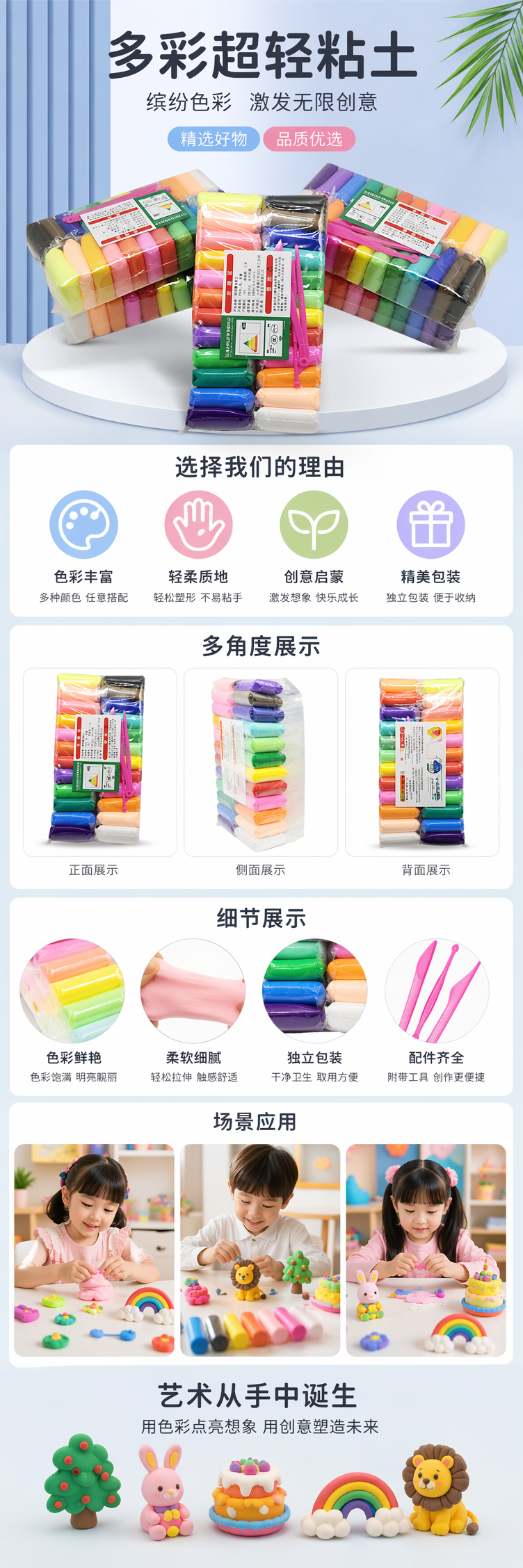 彩色橡皮泥套装软糯易塑儿童创意美术课专用详情1