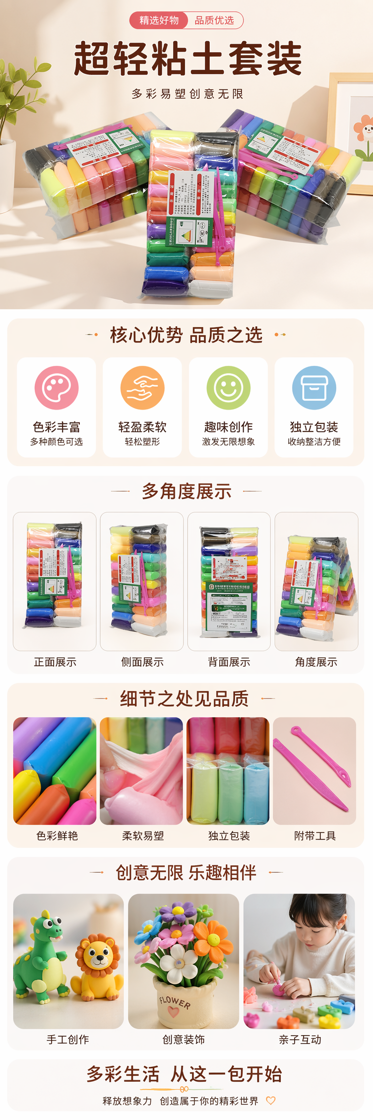 彩色橡皮泥套装24色可水洗易清洁儿童手工创意玩具 pic 1