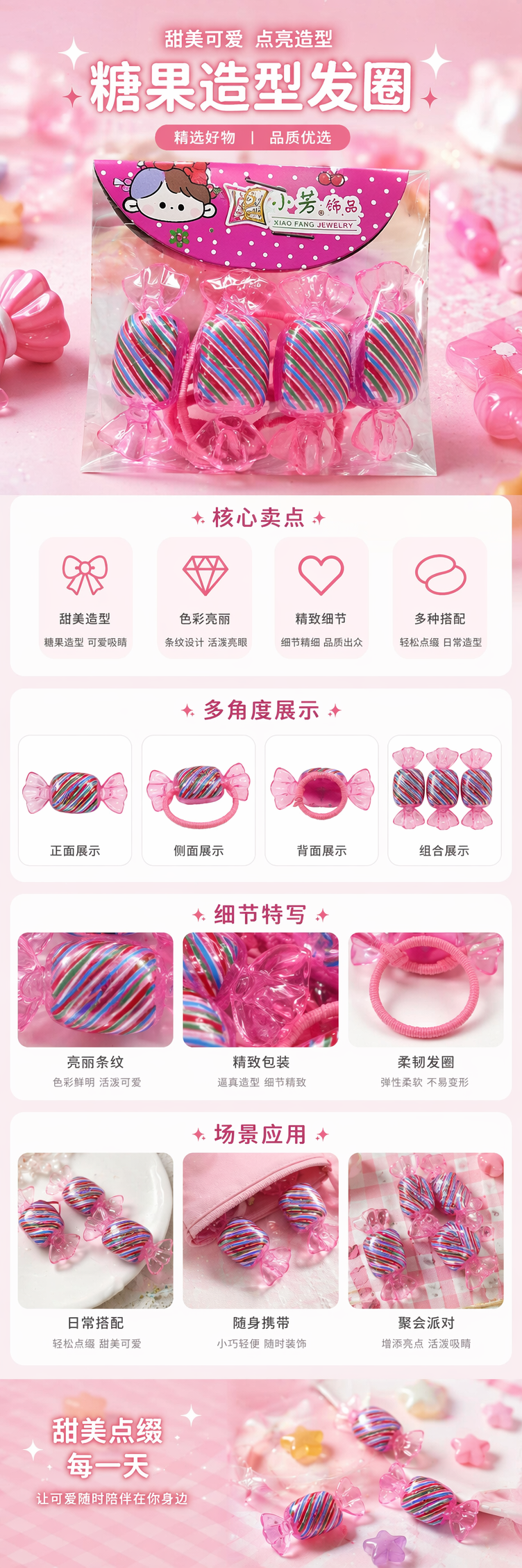 彩色条纹糖果造型发饰 女童可爱甜美头饰详情1