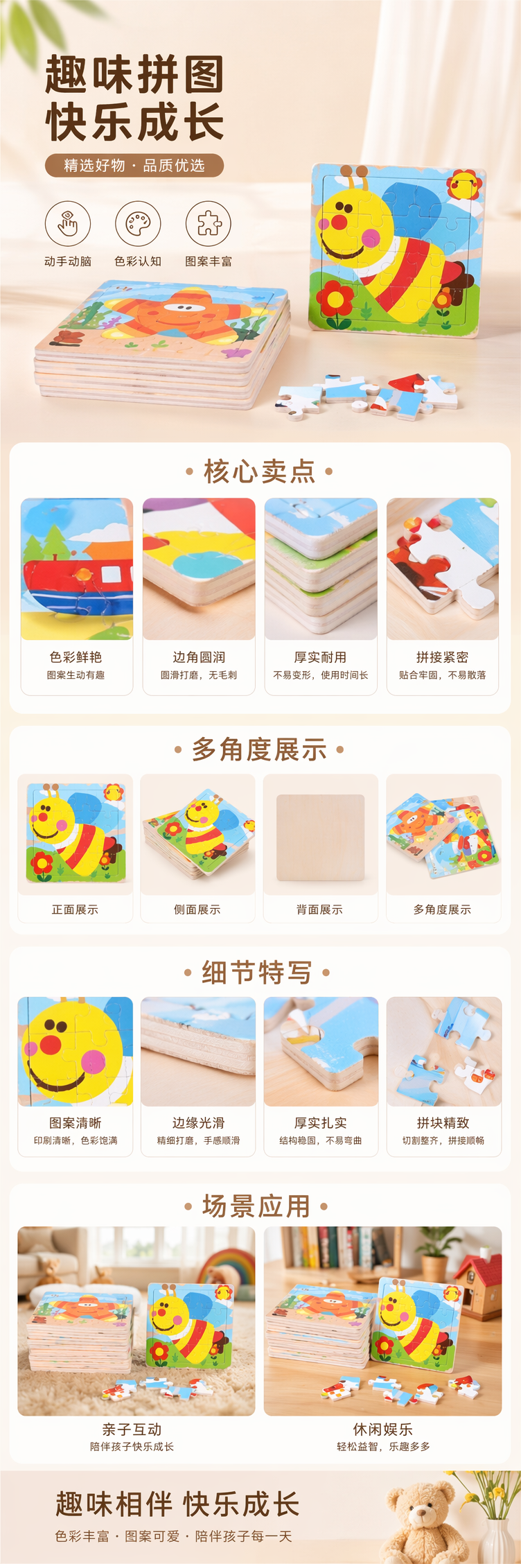 彩色儿童木质拼图玩具 益智启蒙 安全圆角 3-6岁早教 pic 1