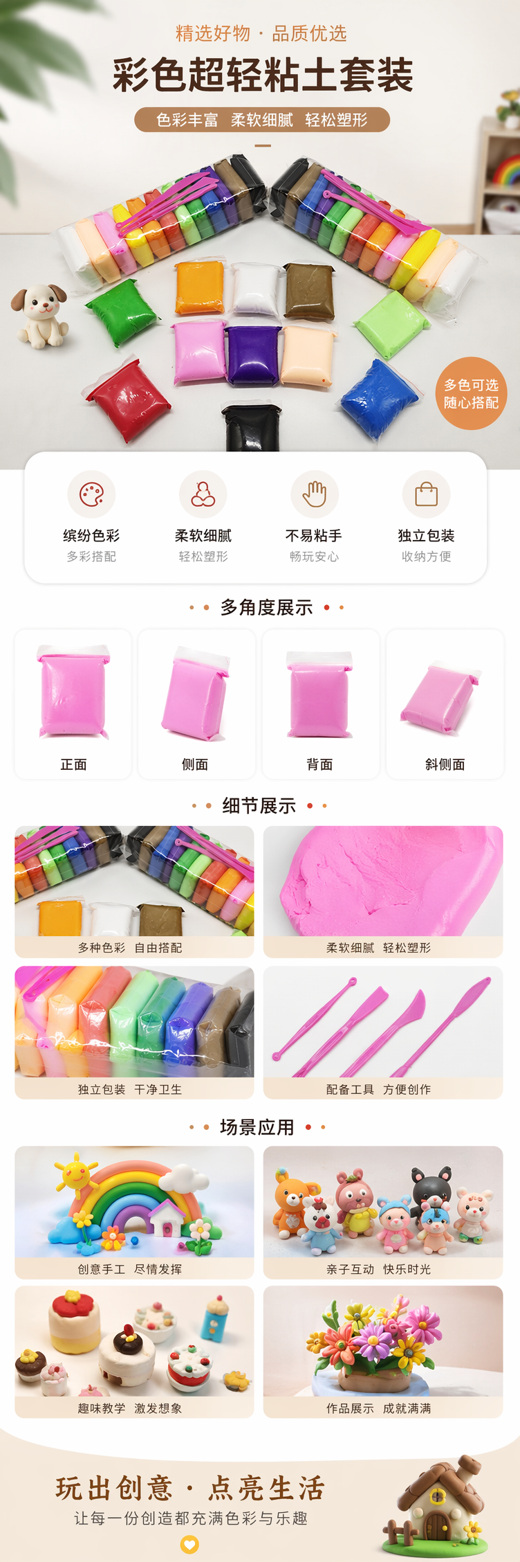 彩色橡皮泥食品级原料儿童创意DIY手工塑形玩具详情1