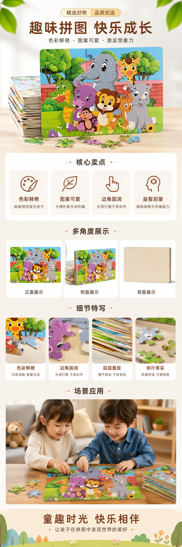 彩色儿童拼图加厚EVA材质安全无毒3-6岁益智早教 pic 1