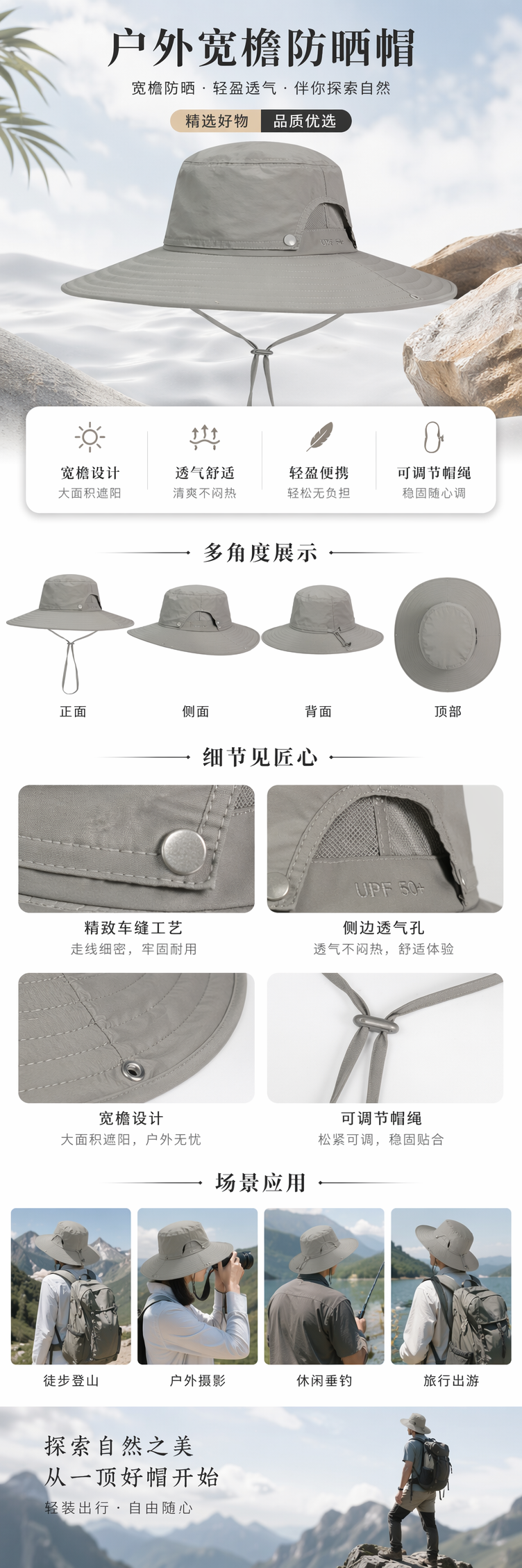 灰色宽檐遮阳帽 时尚防晒渔夫帽 夏季透气轻便男女同款详情1