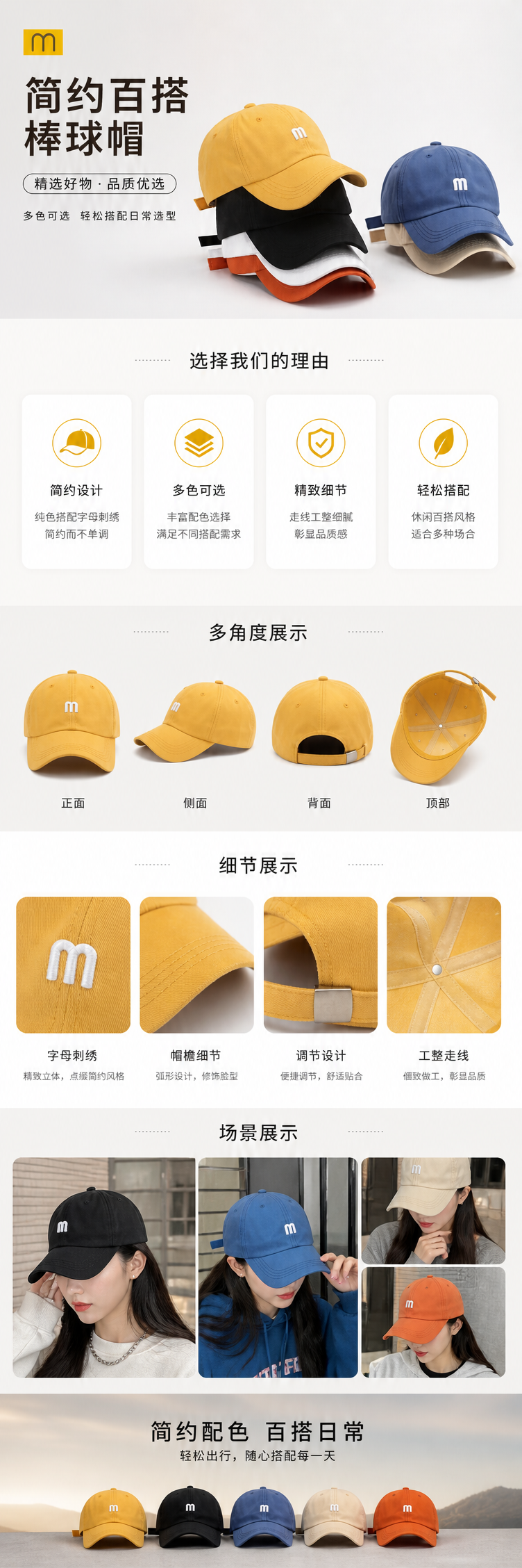黄色黑色白色橙色堆叠棒球帽 蓝色米色分开展示详情1