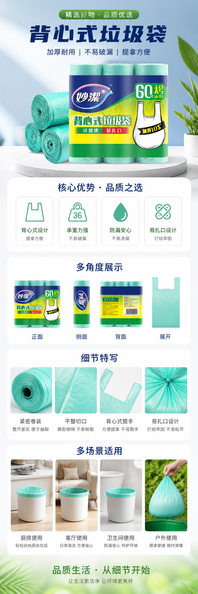 绿色背心式垃圾袋 加厚承重家用厨房卫生间大号环保可降解 pic 1