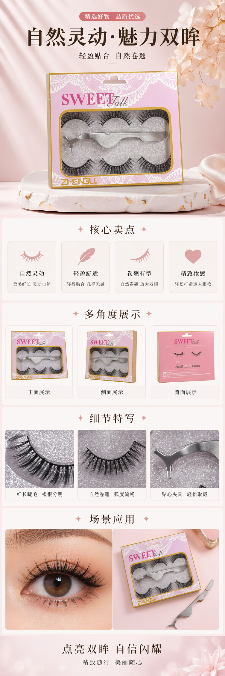 粉色包装盒假睫毛自然浓密卷翘单簇嫁接睫毛详情1