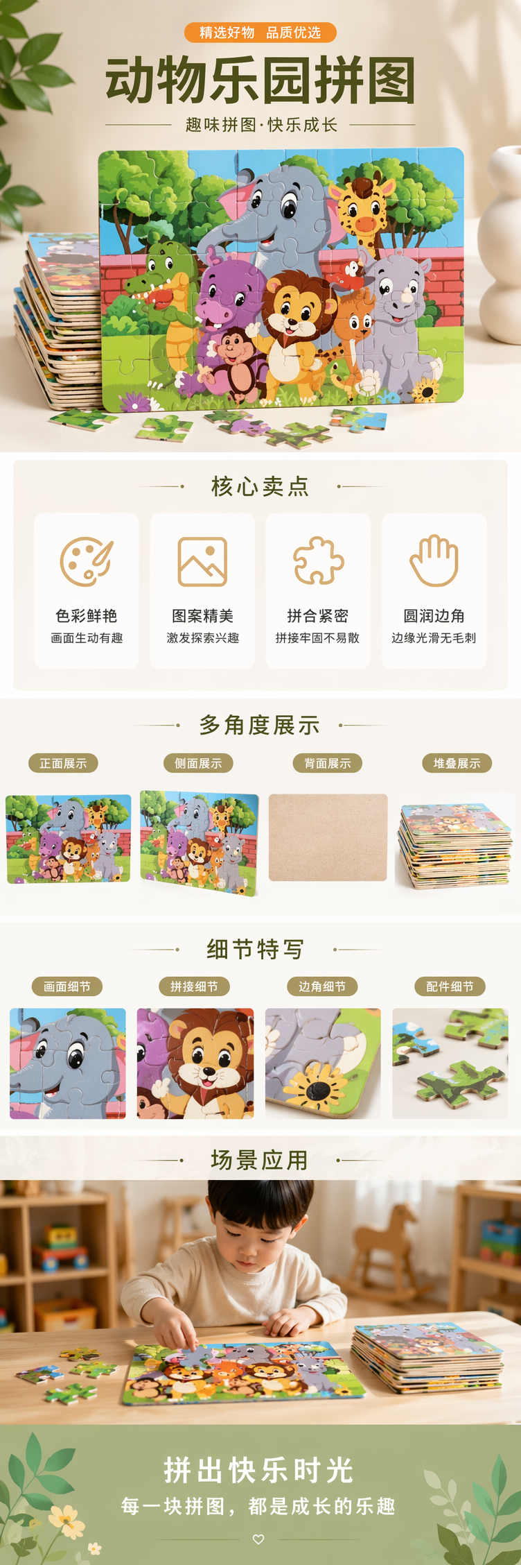 彩色儿童拼图益智玩具3-6岁启蒙早教木质安全无毒 pic 1