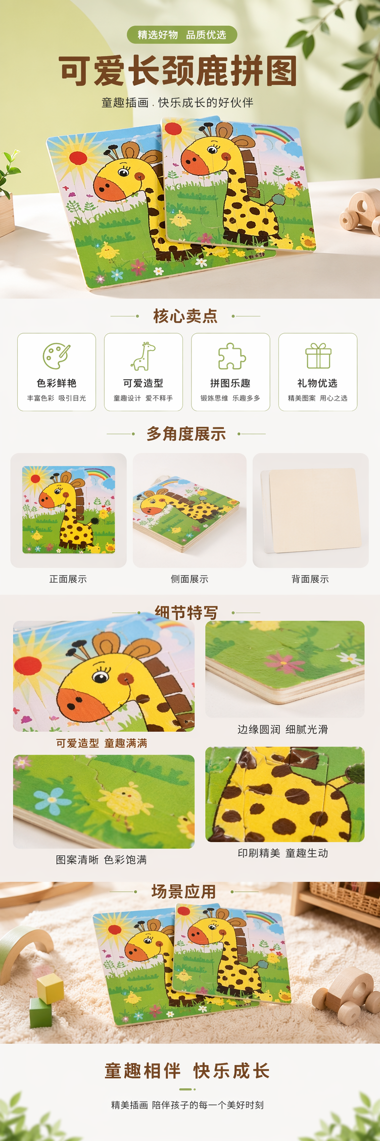 彩色长颈鹿图案儿童拼图书加厚哑光纸板安全无毒 pic 1