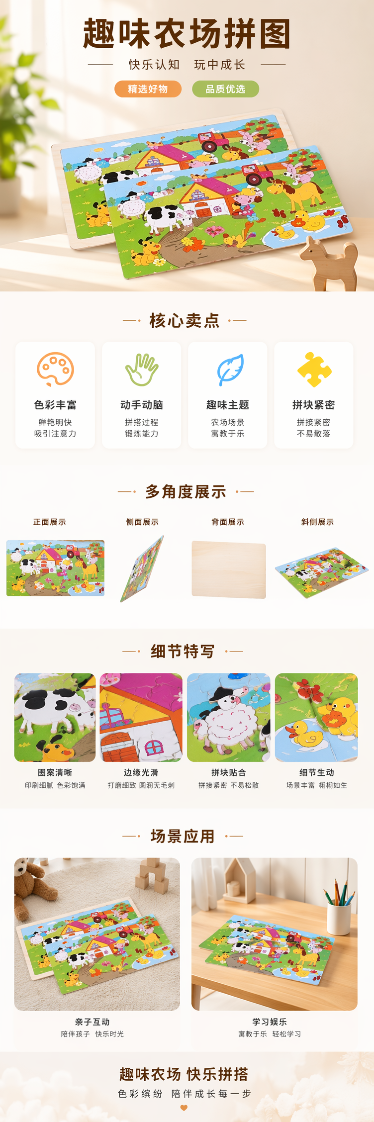 彩色农场主题拼图板 36片大颗粒安全圆角儿童早教玩具 pic 1