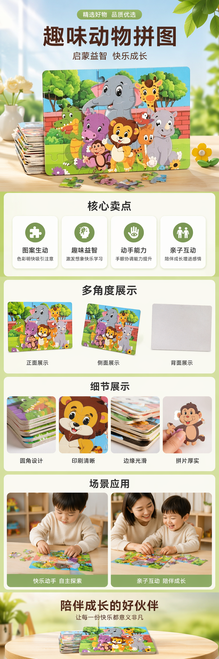 彩色儿童拼图板益智玩具安全环保厚实耐用详情1