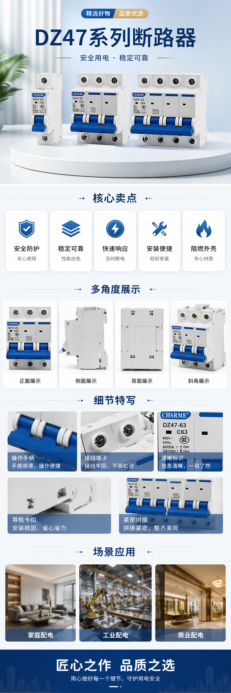 蓝色断路器家用过载保护空气开关DZ47系列32A pic 1