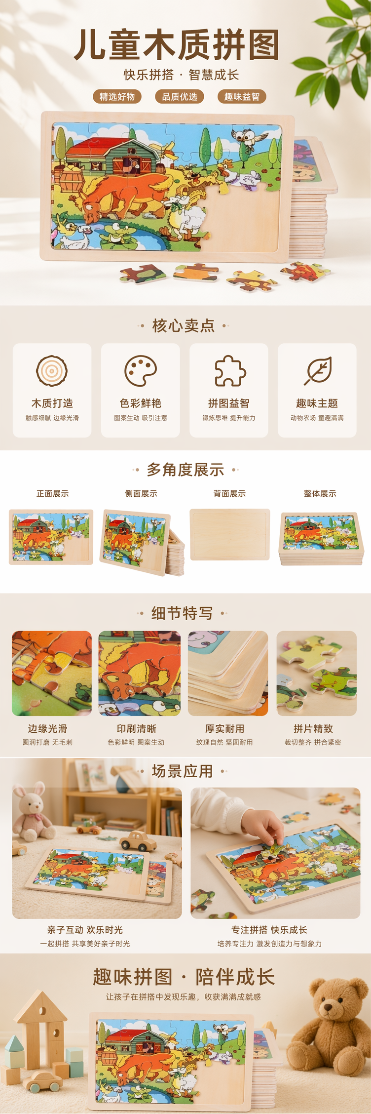 农场动物图案彩色拼图板 益智儿童早教玩具 pic 1
