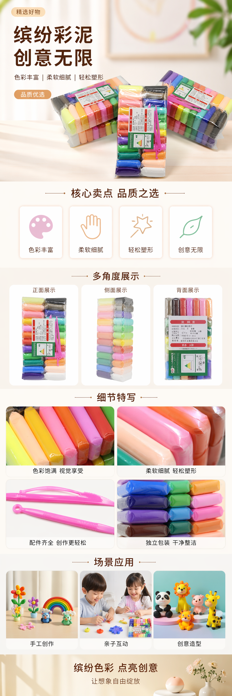 彩色橡皮泥套装24色软糯不粘手儿童创意塑形玩具 pic 1