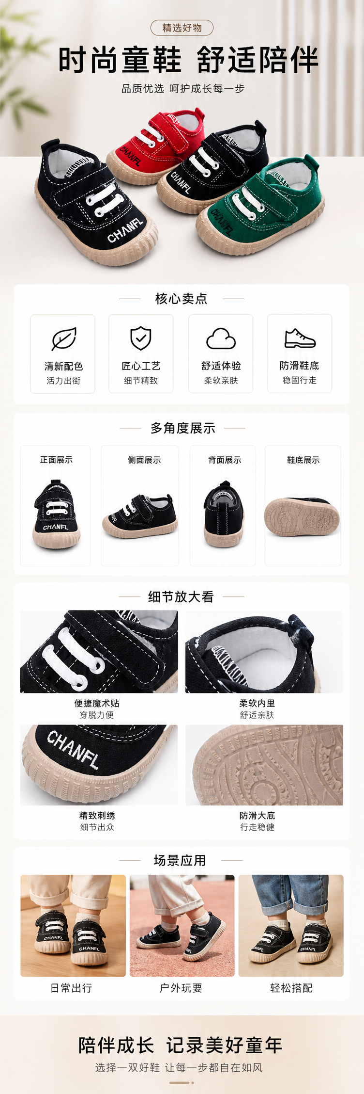 彩色儿童帆布鞋春秋款透气轻便宝宝学步鞋详情1