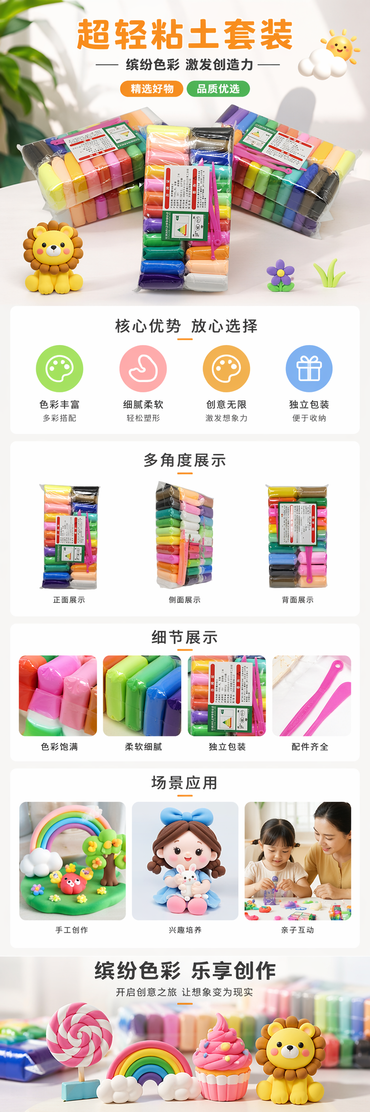 彩色橡皮泥套装24色大容量儿童创意塑形玩具幼儿园美工材料 pic 1