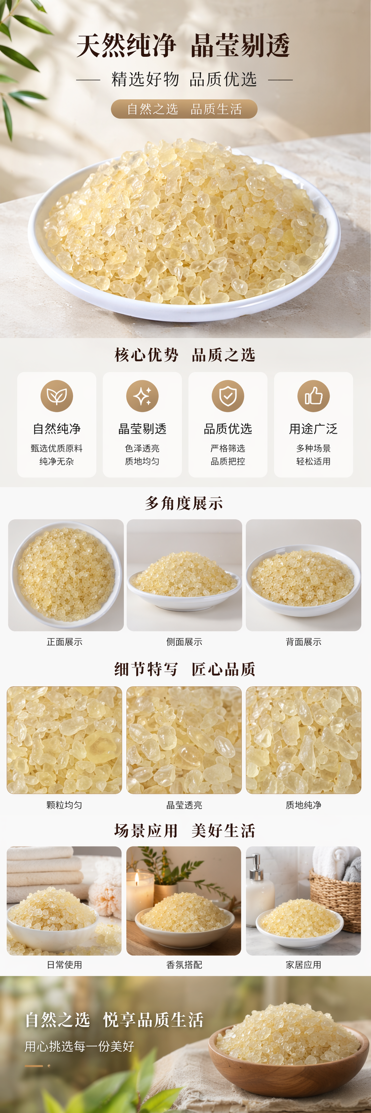 淡黄色晶体颗粒 实验室级化学试剂 500g详情1