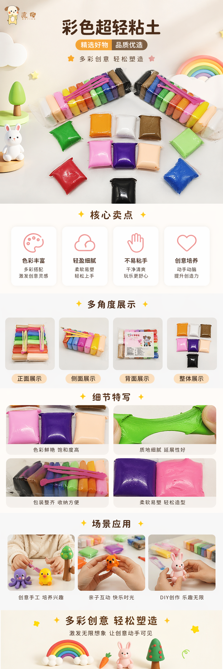 儿童安全无毒彩色橡皮泥创意手工DIY玩具套装 pic 1