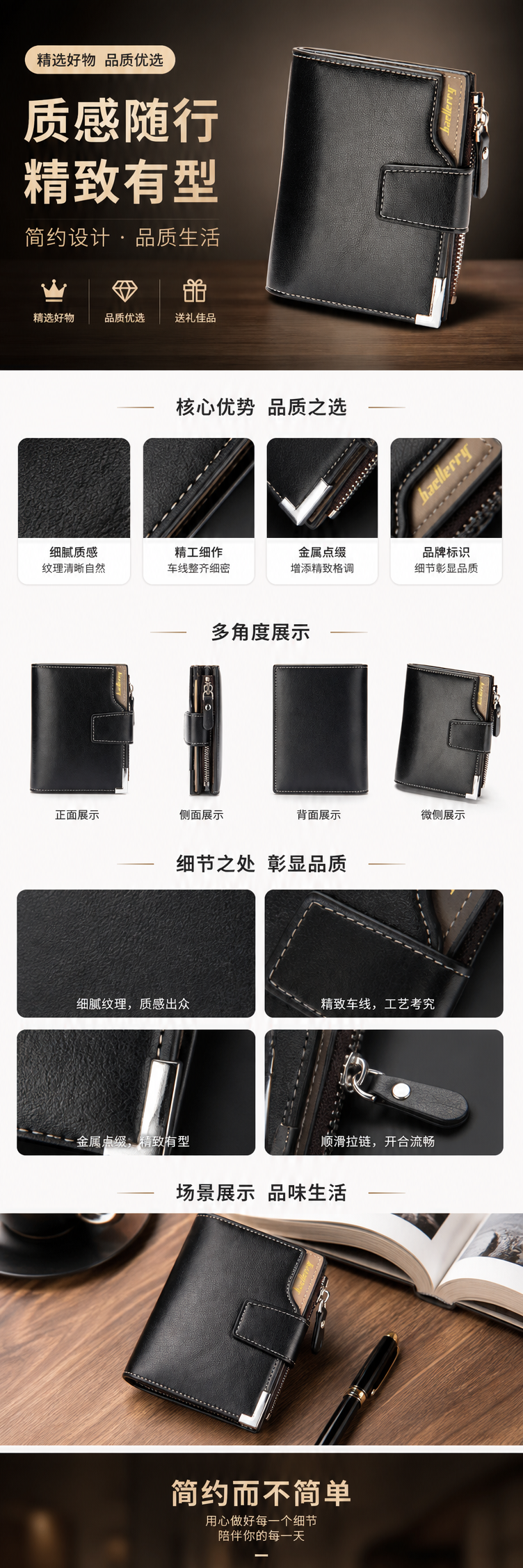 黑色皮质男士长款钱包简约商务复古真皮零钱夹 pic 1